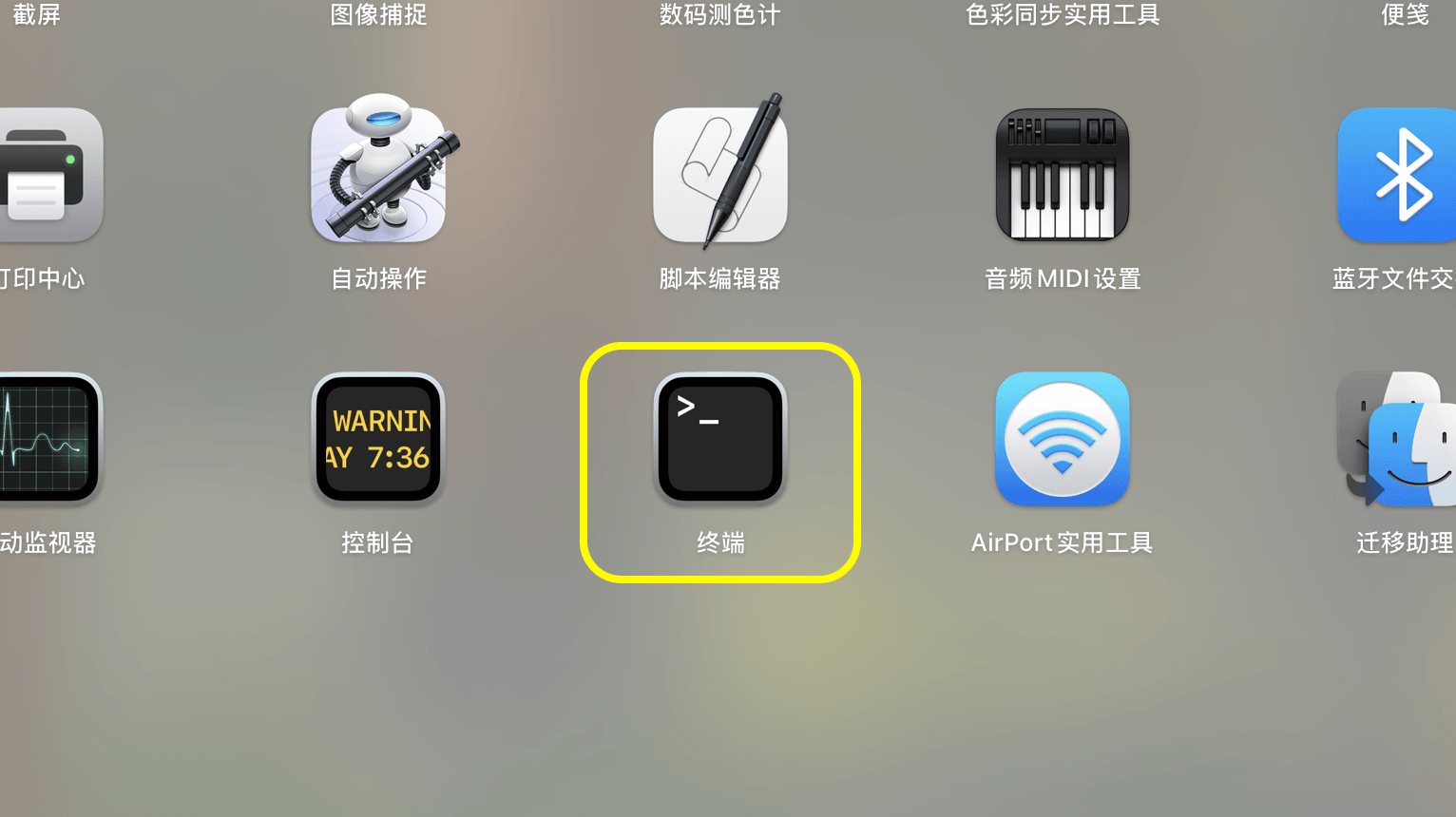 VPN macOS installation tutorial screenshot