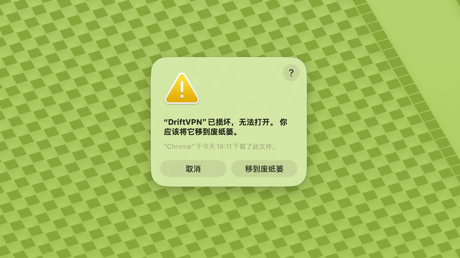 VPN macOS installation tutorial screenshot