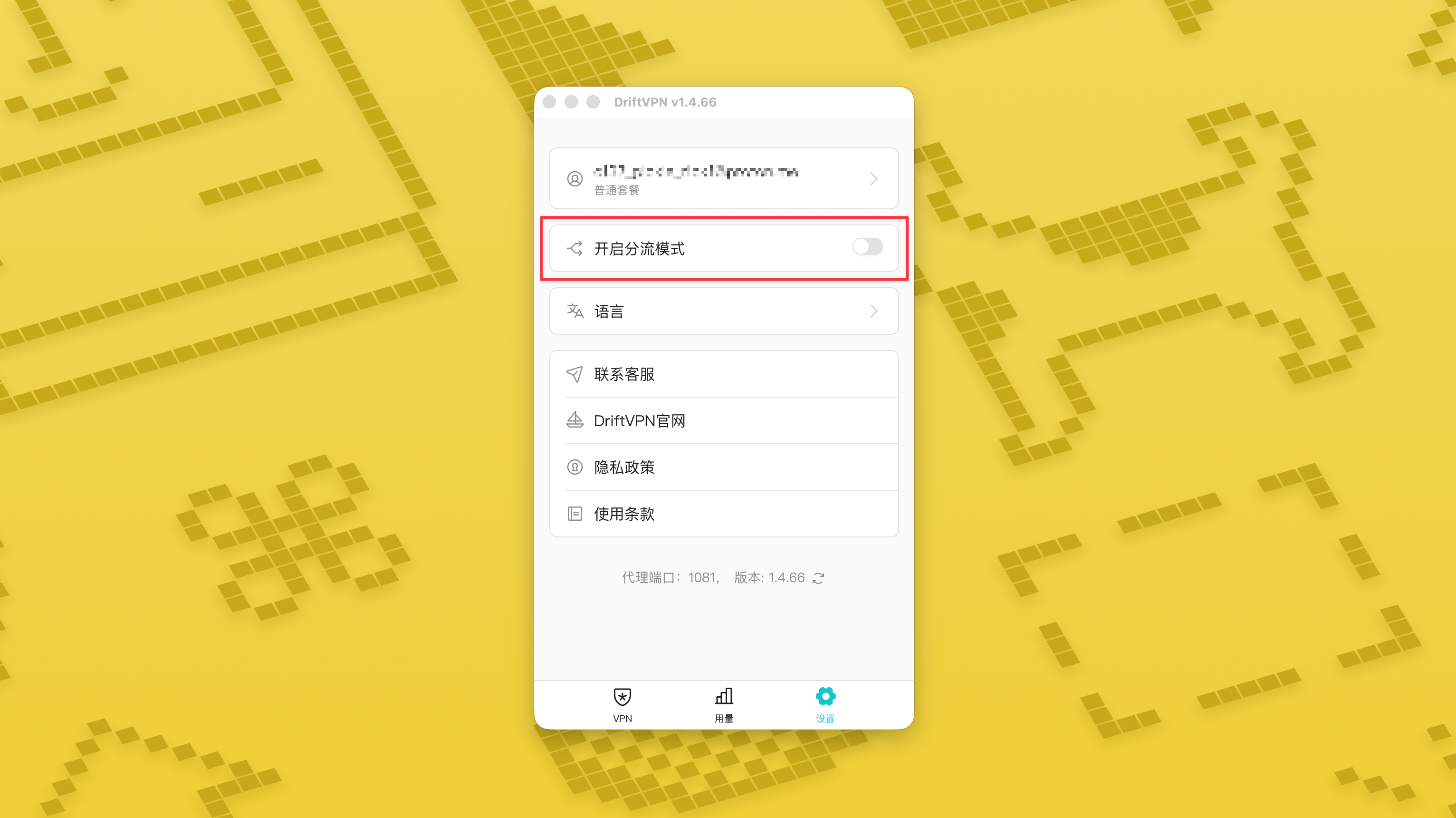 Smart Routing mode and routing rules tutorial screenshot
