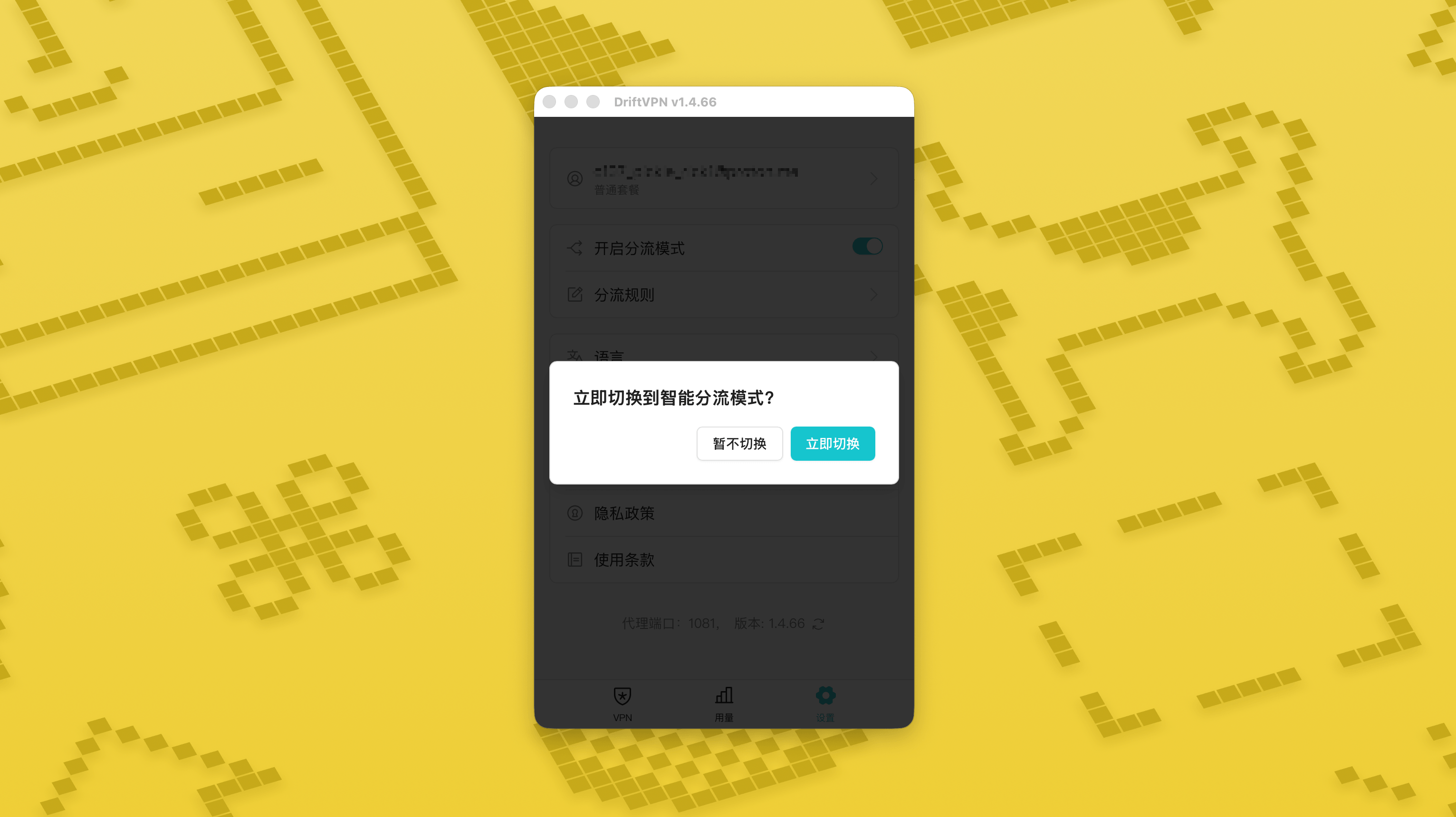 Smart Routing mode and routing rules tutorial screenshot