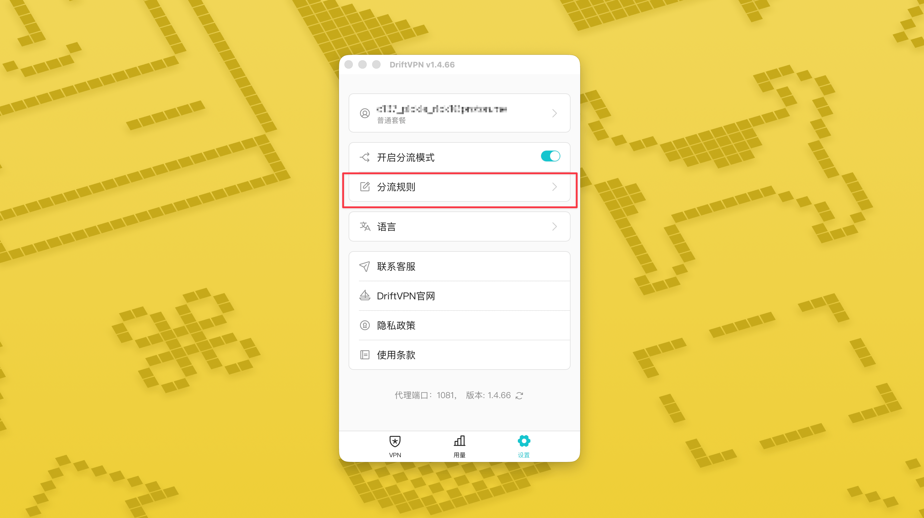Smart Routing mode and routing rules tutorial screenshot