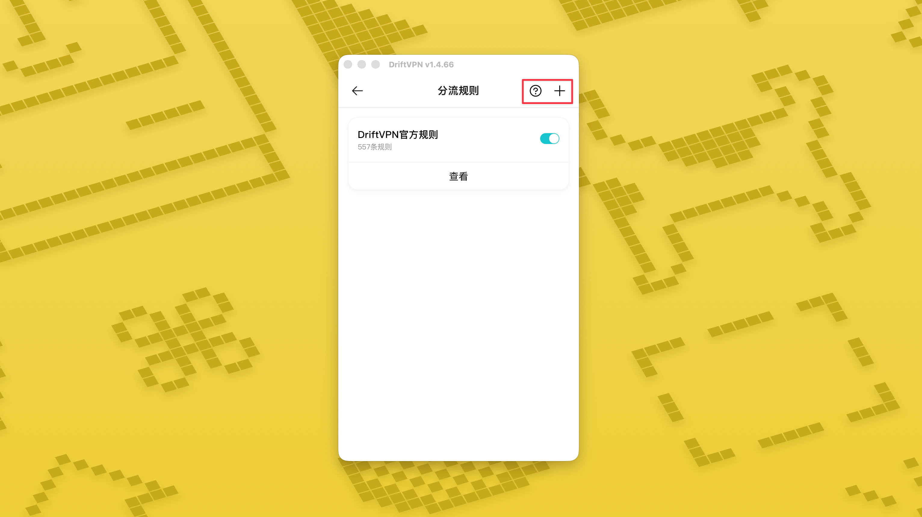 Smart Routing mode and routing rules tutorial screenshot
